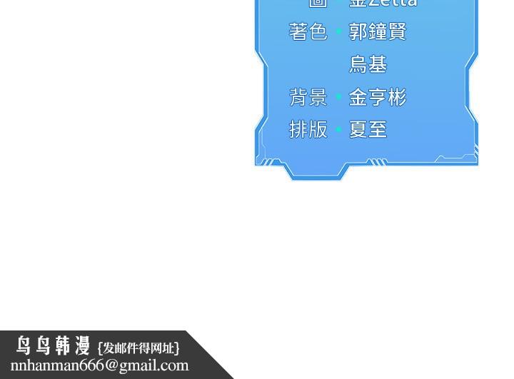 Setup!排球少女 - 第56話-在戶外噴水的變態母狗 - page 182