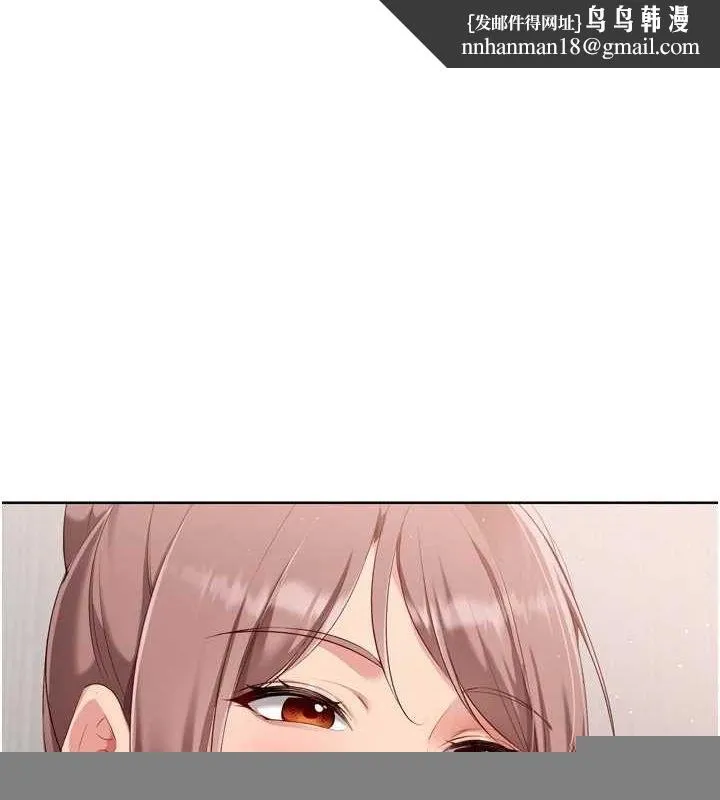 Setup!排球少女 - 第40話-橫刀奪愛的感覺 - page 1