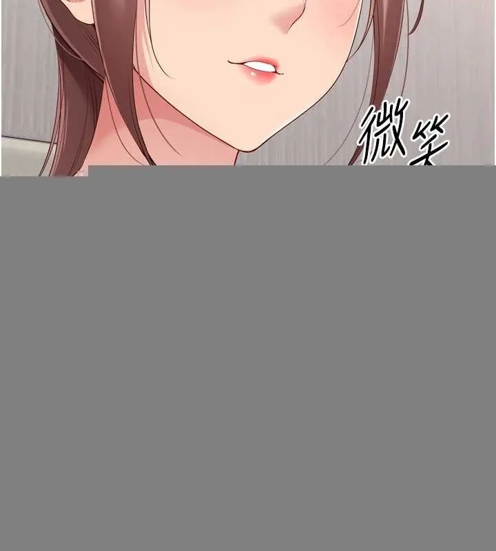 Setup!排球少女 - 第40話-橫刀奪愛的感覺 - page 2