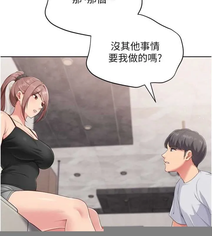 Setup!排球少女 - 第40話-橫刀奪愛的感覺 - page 3