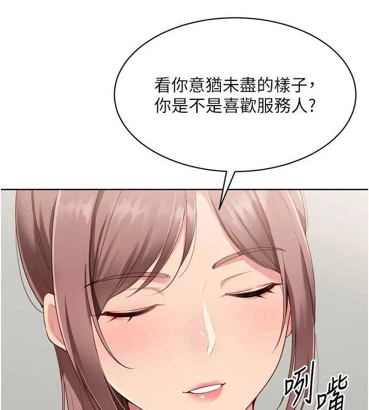 Setup!排球少女 - 第40話-橫刀奪愛的感覺 - page 5