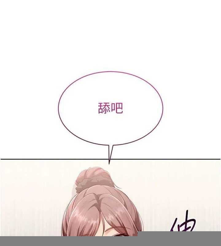 Setup!排球少女 - 第40話-橫刀奪愛的感覺 - page 9