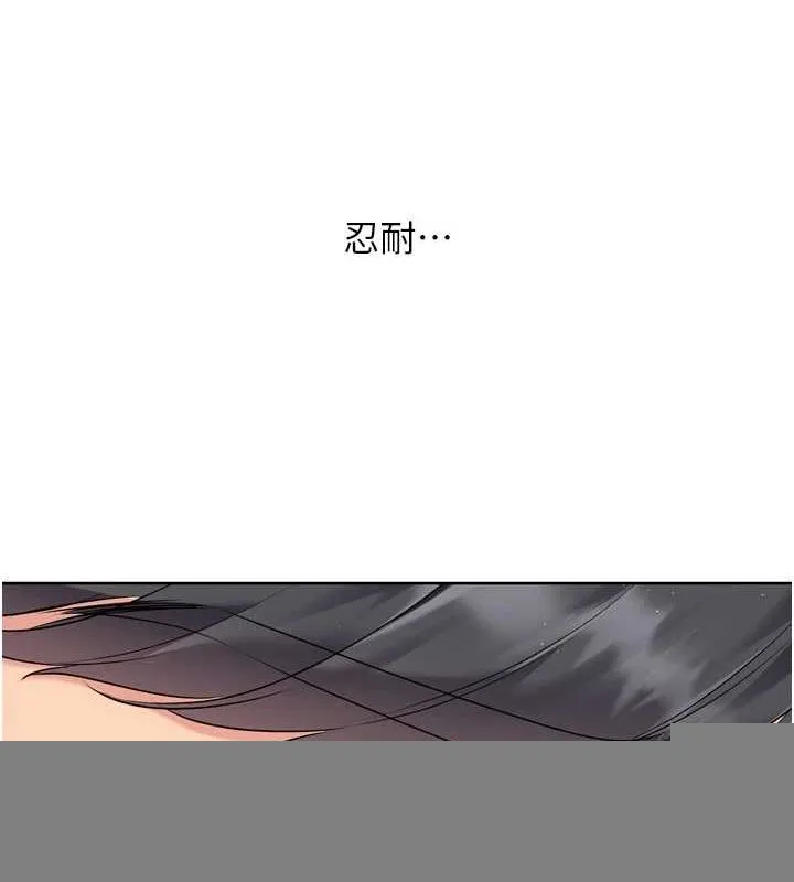 Setup!排球少女 - 第40話-橫刀奪愛的感覺 - page 15