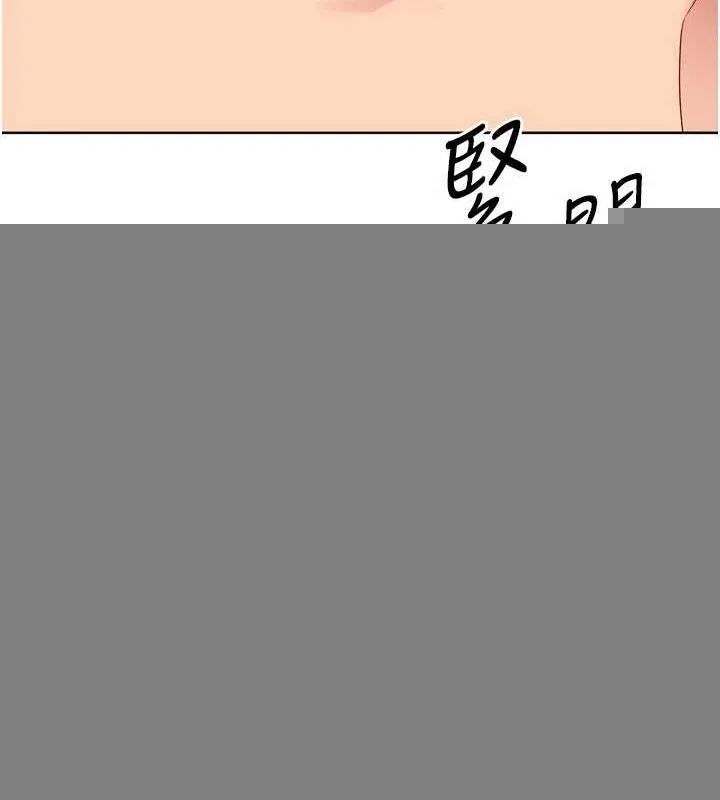 Setup!排球少女 - 第40話-橫刀奪愛的感覺 - page 16