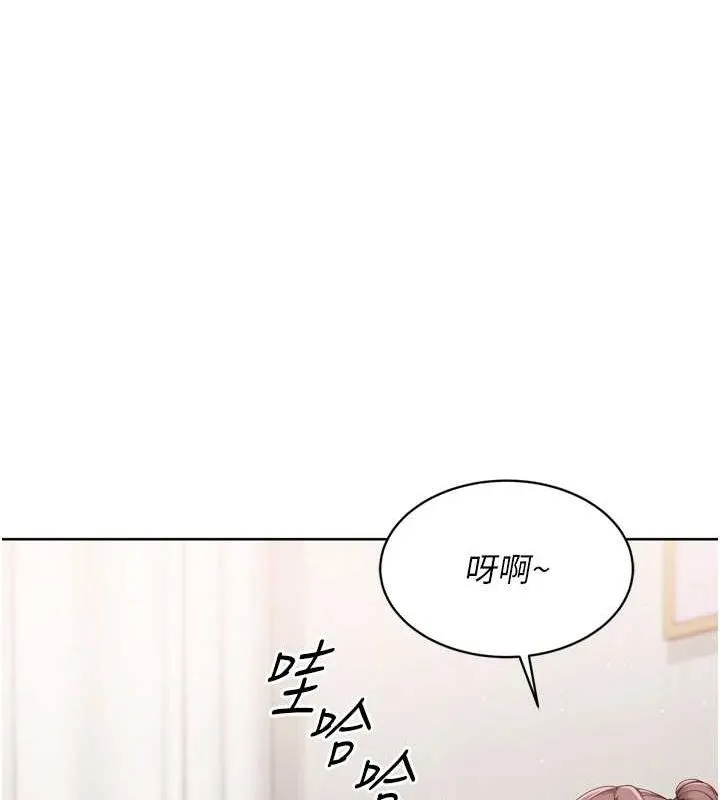 Setup!排球少女 - 第40話-橫刀奪愛的感覺 - page 18