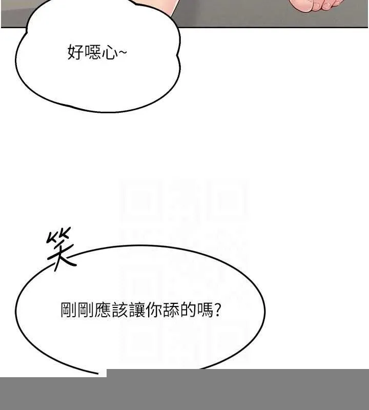 Setup!排球少女 - 第40話-橫刀奪愛的感覺 - page 23
