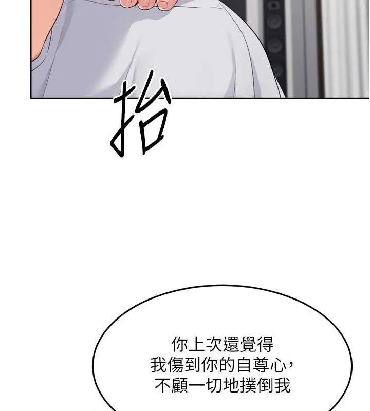 Setup!排球少女 - 第40話-橫刀奪愛的感覺 - page 28