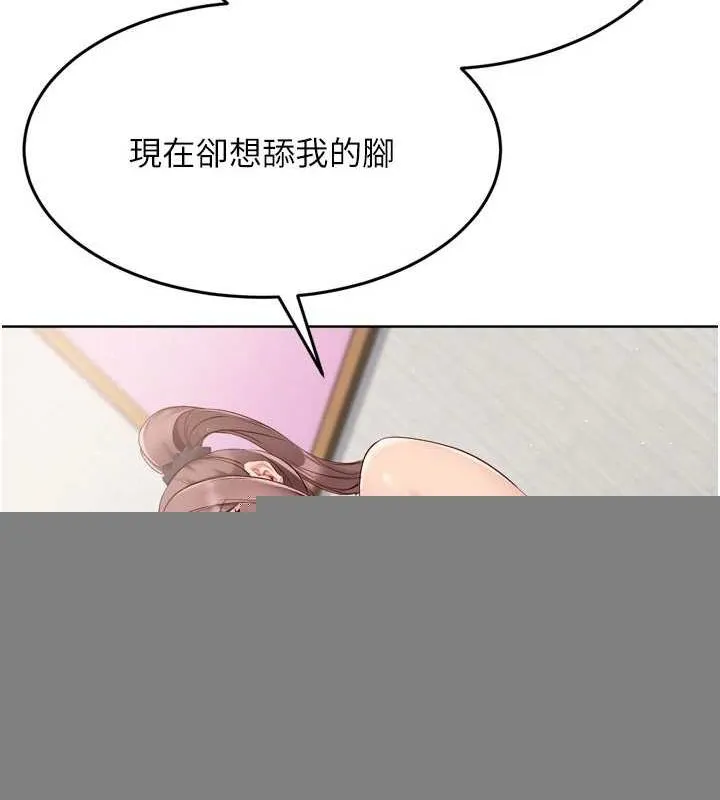 Setup!排球少女 - 第40話-橫刀奪愛的感覺 - page 29