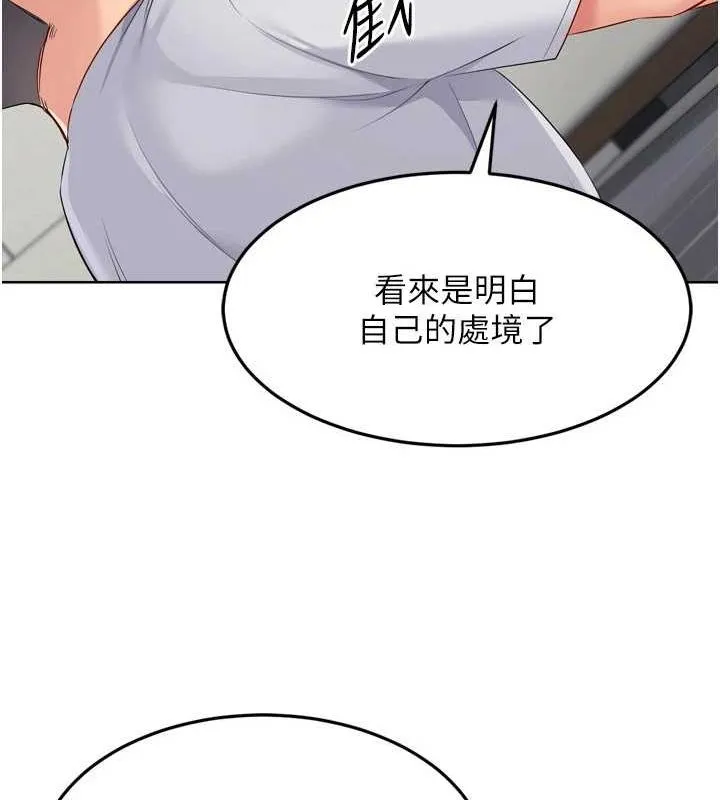 Setup!排球少女 - 第40話-橫刀奪愛的感覺 - page 31