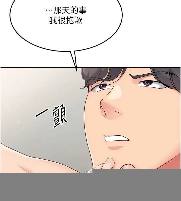 Setup!排球少女 - 第40話-橫刀奪愛的感覺 - page 32