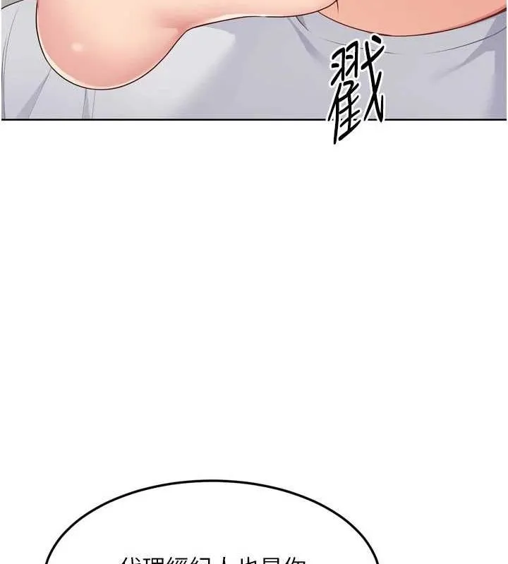 Setup!排球少女 - 第40話-橫刀奪愛的感覺 - page 33