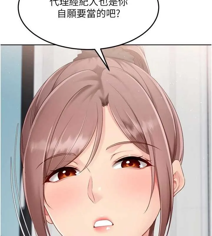 Setup!排球少女 - 第40話-橫刀奪愛的感覺 - page 34