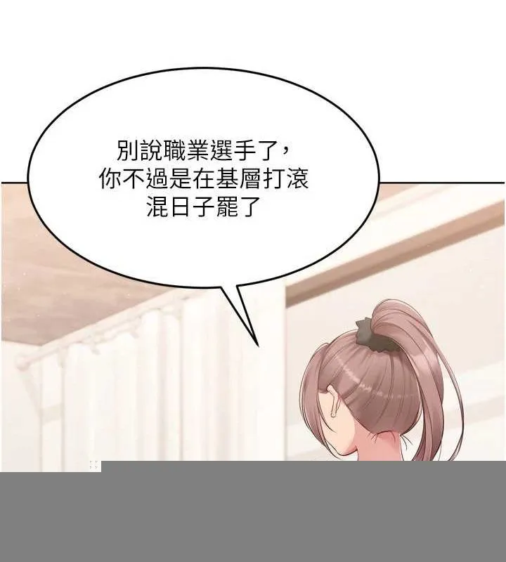 Setup!排球少女 - 第40話-橫刀奪愛的感覺 - page 44