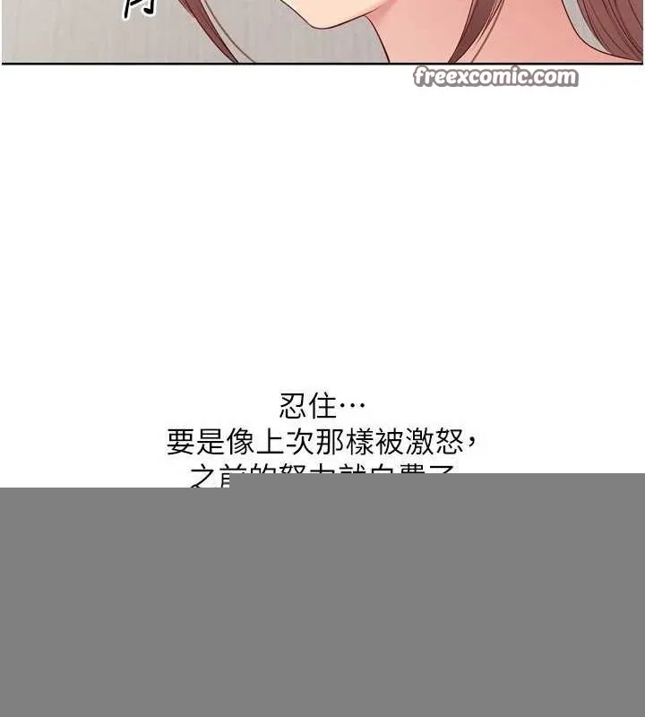 Setup!排球少女 - 第40話-橫刀奪愛的感覺 - page 48