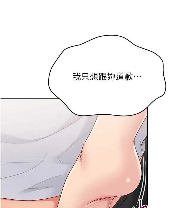 Setup!排球少女 - 第40話-橫刀奪愛的感覺 - page 51