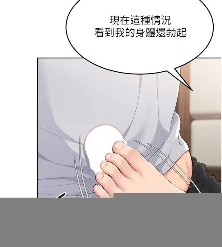 Setup!排球少女 - 第40話-橫刀奪愛的感覺 - page 53