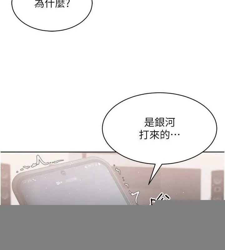 Setup!排球少女 - 第40話-橫刀奪愛的感覺 - page 67