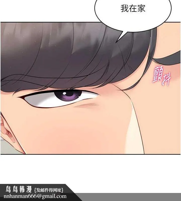 Setup!排球少女 - 第40話-橫刀奪愛的感覺 - page 77