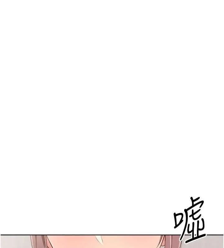 Setup!排球少女 - 第40話-橫刀奪愛的感覺 - page 84