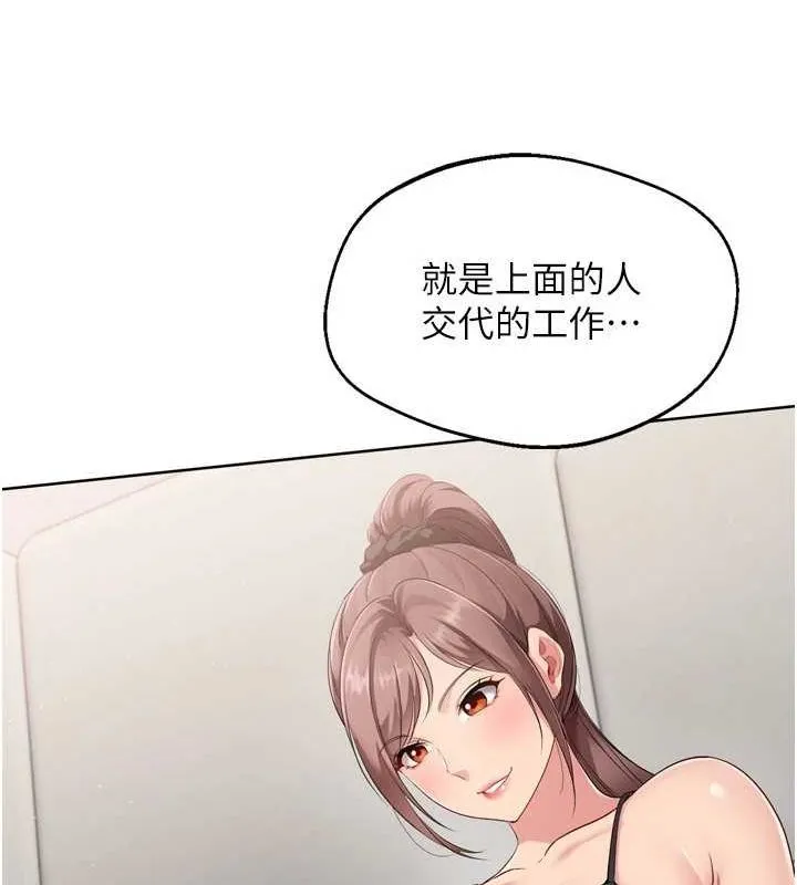 Setup!排球少女 - 第40話-橫刀奪愛的感覺 - page 86