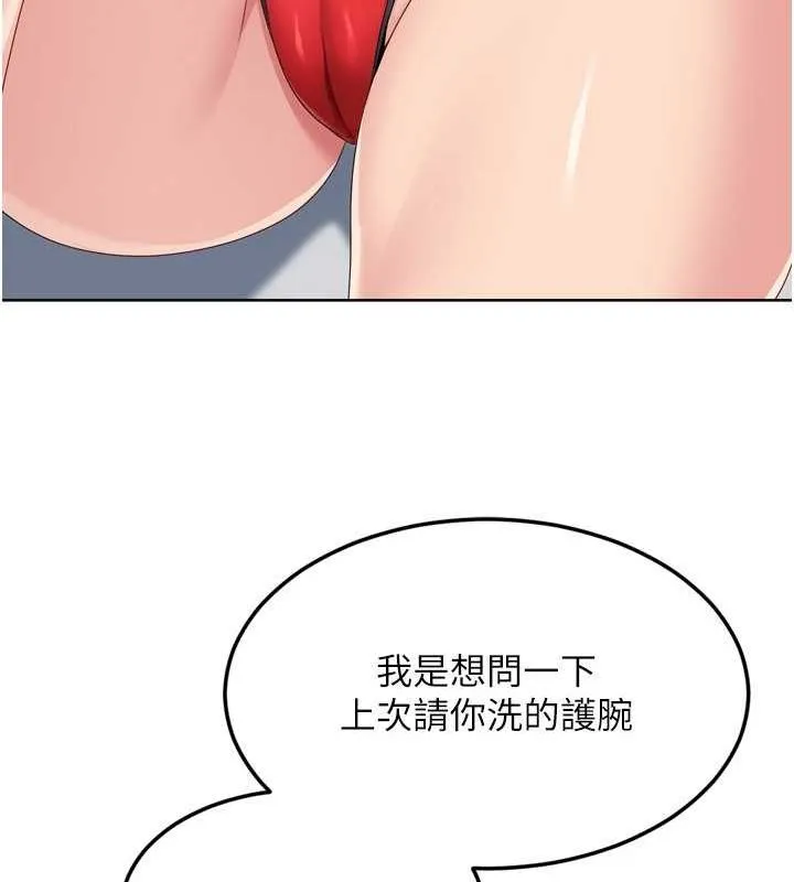 Setup!排球少女 - 第40話-橫刀奪愛的感覺 - page 93