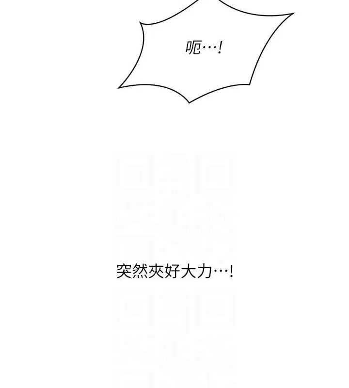 Setup!排球少女 - 第40話-橫刀奪愛的感覺 - page 100
