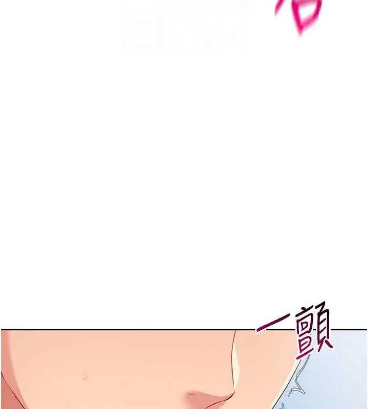 Setup!排球少女 - 第40話-橫刀奪愛的感覺 - page 103