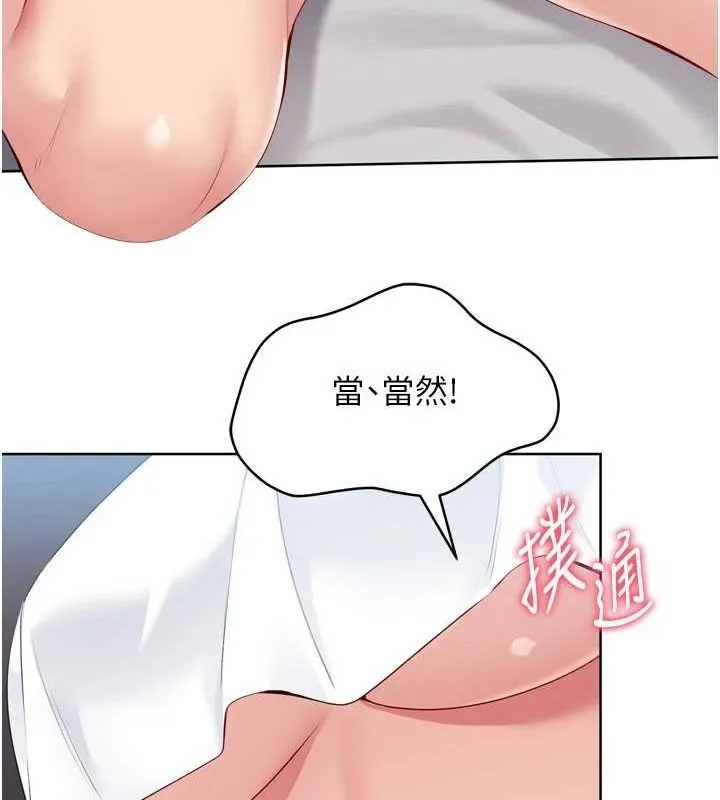 Setup!排球少女 - 第40話-橫刀奪愛的感覺 - page 107