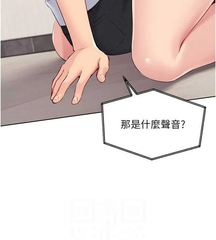 Setup!排球少女 - 第40話-橫刀奪愛的感覺 - page 116