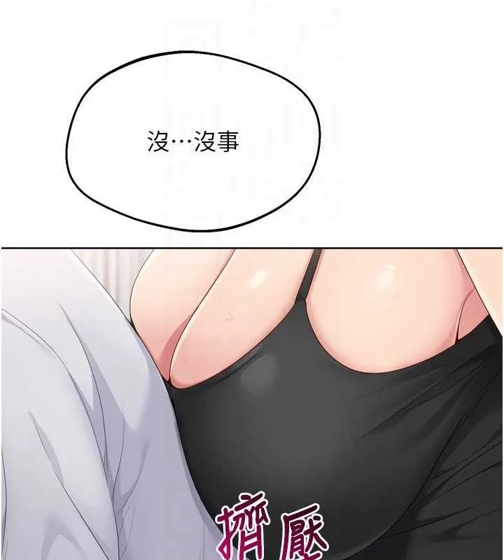 Setup!排球少女 - 第40話-橫刀奪愛的感覺 - page 117