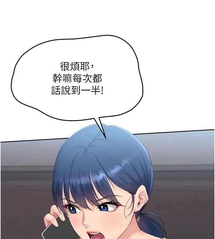 Setup!排球少女 - 第40話-橫刀奪愛的感覺 - page 120