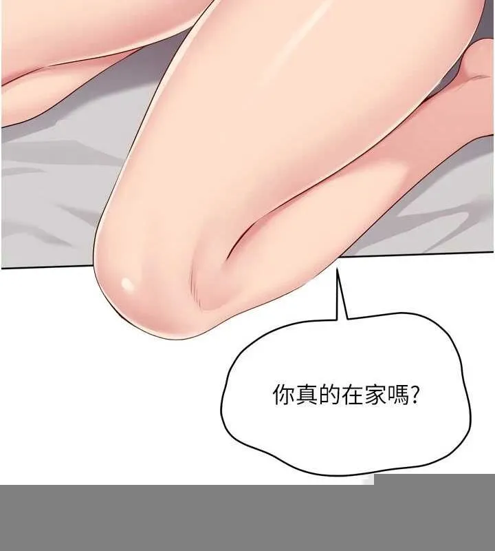 Setup!排球少女 - 第40話-橫刀奪愛的感覺 - page 122