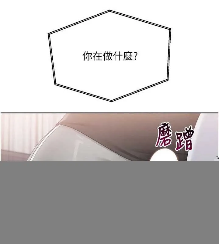 Setup!排球少女 - 第40話-橫刀奪愛的感覺 - page 123