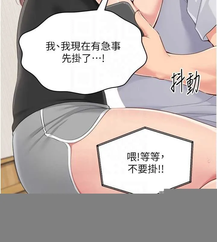 Setup!排球少女 - 第40話-橫刀奪愛的感覺 - page 126