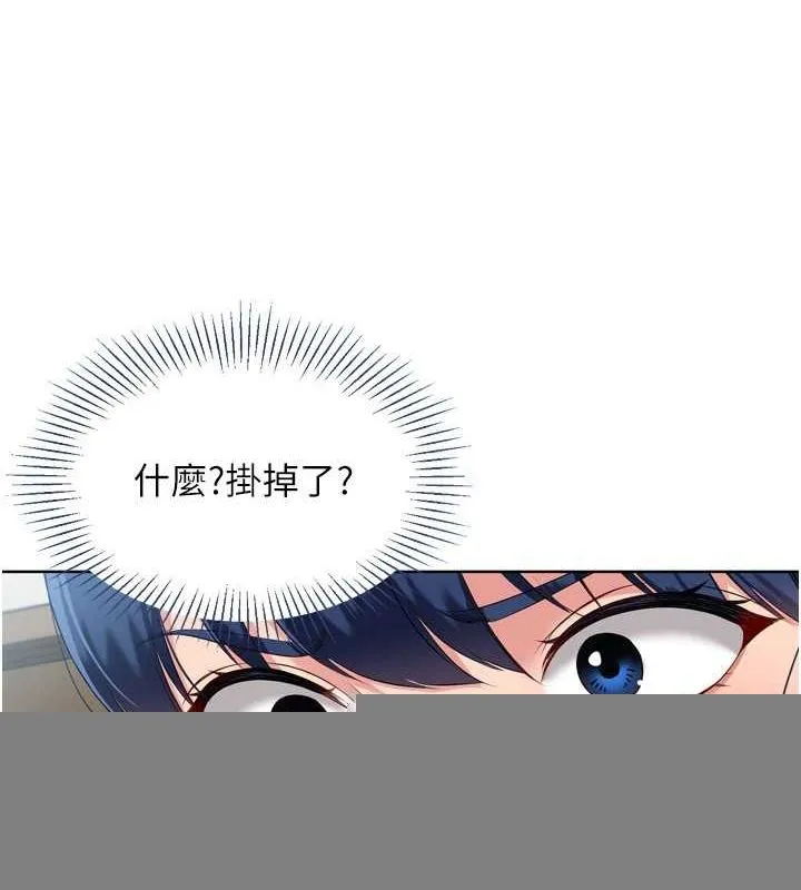 Setup!排球少女 - 第40話-橫刀奪愛的感覺 - page 129