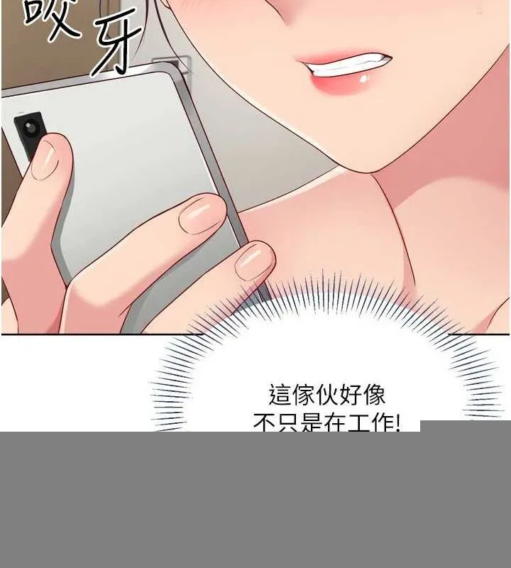 Setup!排球少女 - 第40話-橫刀奪愛的感覺 - page 130