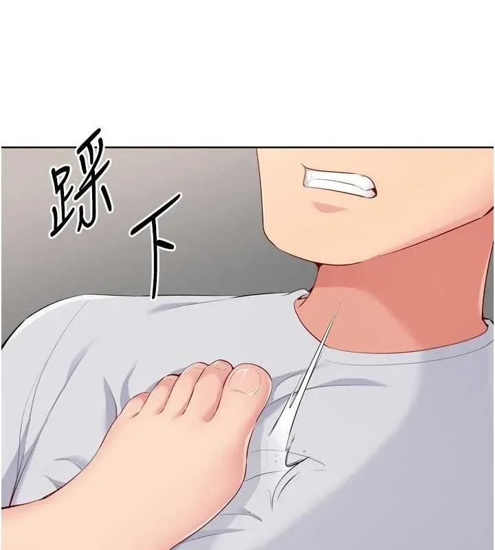 Setup!排球少女 - 第40話-橫刀奪愛的感覺 - page 131