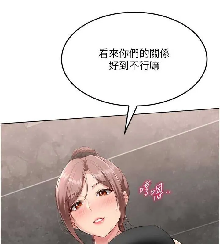 Setup!排球少女 - 第40話-橫刀奪愛的感覺 - page 133