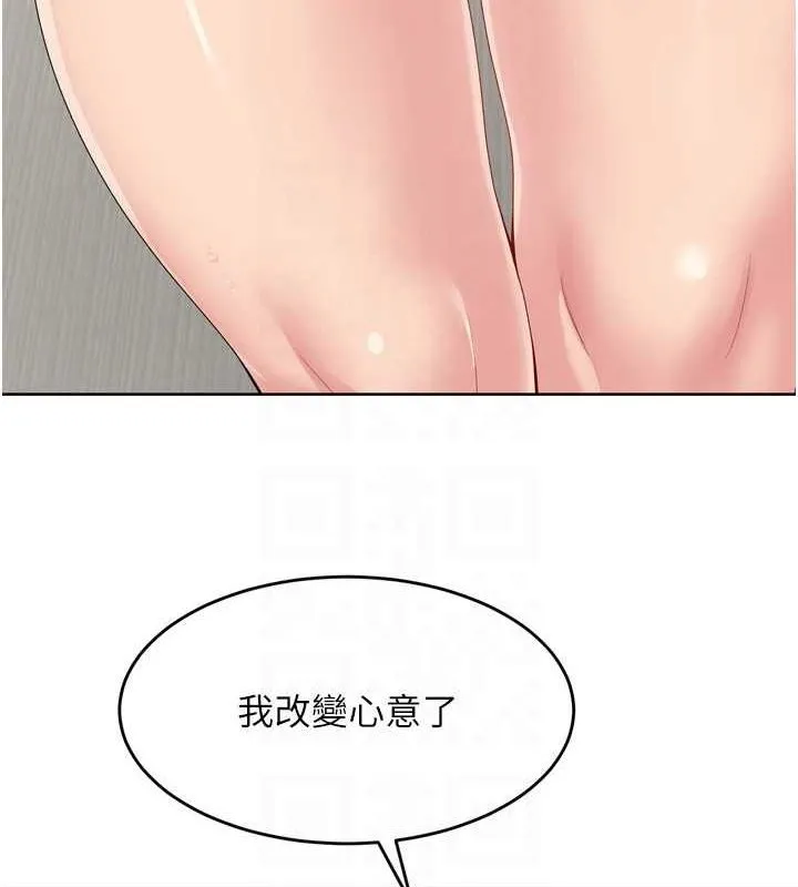 Setup!排球少女 - 第40話-橫刀奪愛的感覺 - page 135