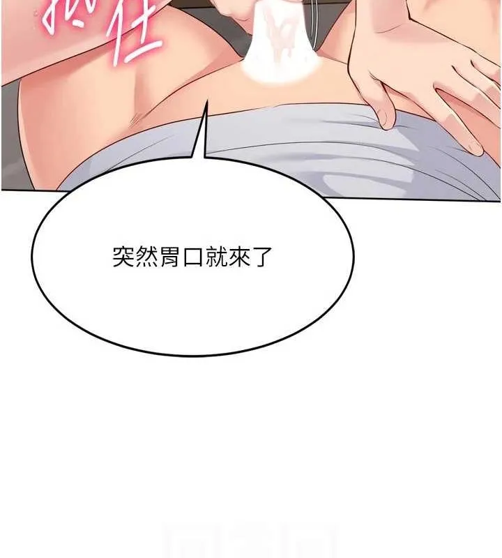 Setup!排球少女 - 第40話-橫刀奪愛的感覺 - page 142