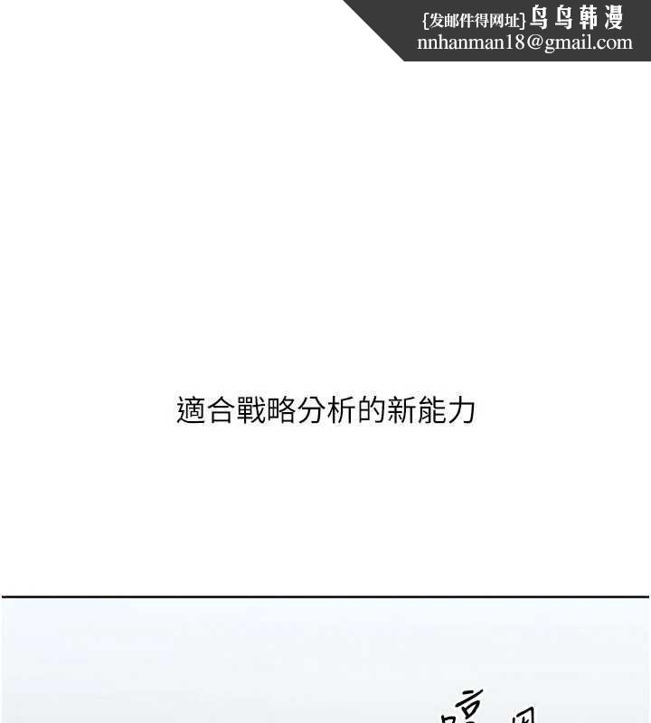 Setup!排球少女 - 第82話-啟動親密連結 - page 1
