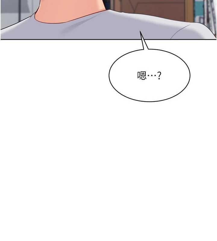 Setup!排球少女 - 第82話-啟動親密連結 - page 5