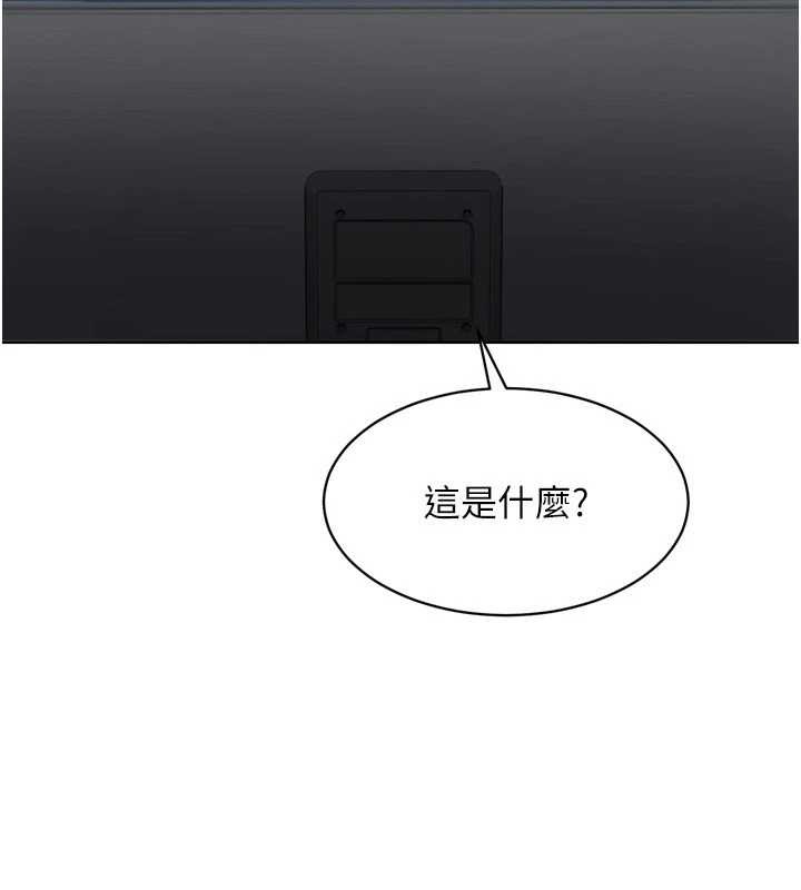 Setup!排球少女 - 第82話-啟動親密連結 - page 8
