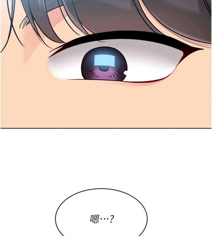 Setup!排球少女 - 第82話-啟動親密連結 - page 10