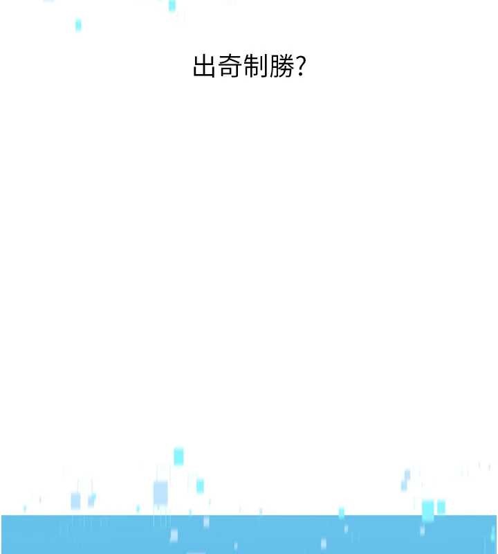 Setup!排球少女 - 第82話-啟動親密連結 - page 15
