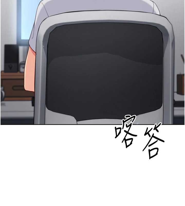 Setup!排球少女 - 第82話-啟動親密連結 - page 17