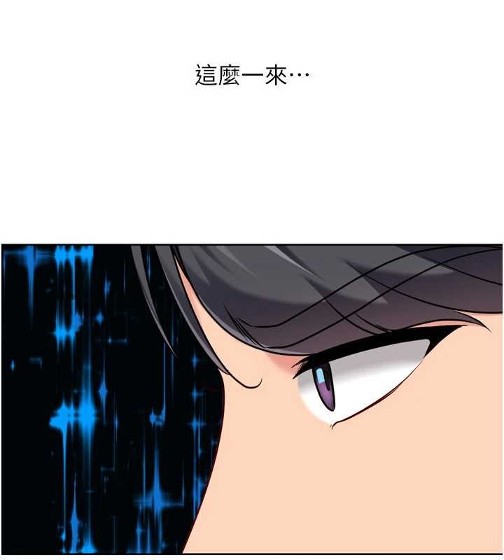 Setup!排球少女 - 第82話-啟動親密連結 - page 22