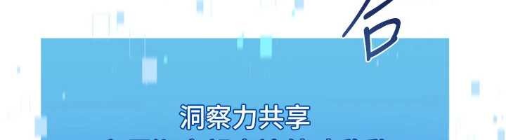 Setup!排球少女 - 第82話-啟動親密連結 - page 24