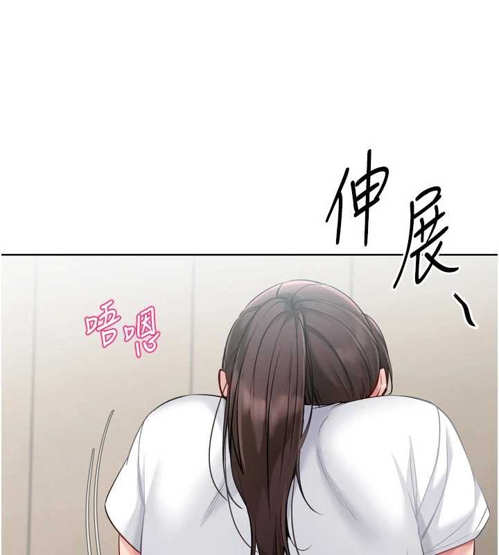 Setup!排球少女 - 第82話-啟動親密連結 - page 31