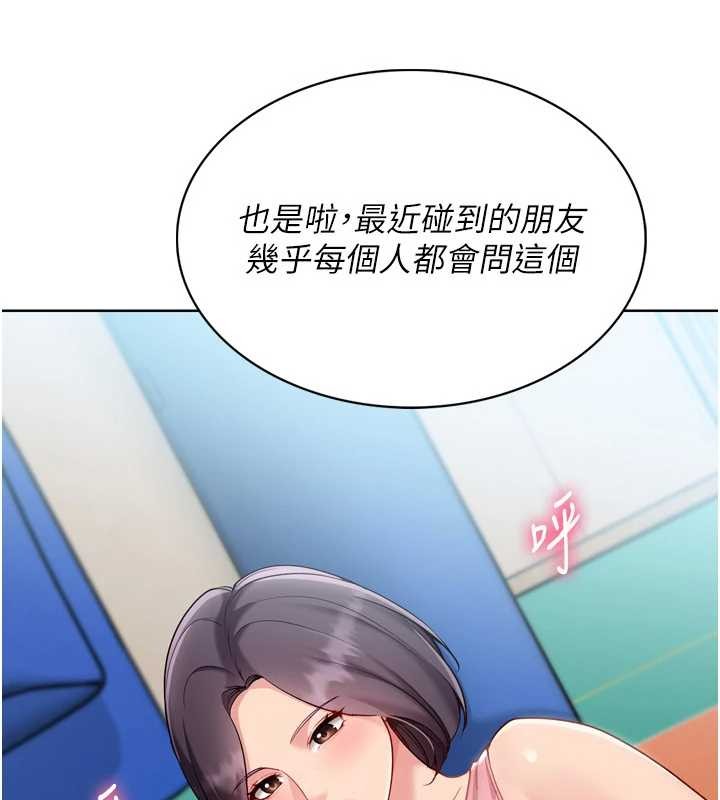 Setup!排球少女 - 第82話-啟動親密連結 - page 40